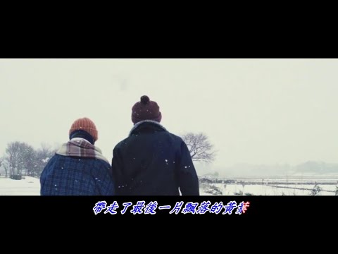 2002年的第一場雪...刀郎主唱