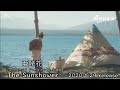 亜咲花「The Sunshower」Music Video（ショートアニメ「へやキャン△」主題歌）
