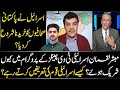 Mubashar Luqman on i24News | Details by Syed Ali Haider