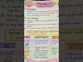 very easy short notes Menengitis ##music #lifeisbutadream