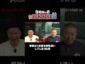 容赦なく武器を使う松尾【チョコプラのバイオ】