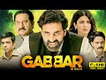 Gabbar is back full movie  akshay kumar shruti haasan suman talwar  1080p facts  review