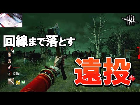 ボコボコにされた新スキンを着れば自分も遠投当たる説!!【DbD】【ハントレス】