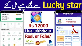 Lucky star game se paise kaise nikale|Lucky star app se paise kaise kamaye|Lucky star game withdraw screenshot 5