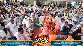 Urs Mubarak Peer Syed Ghulam Moin ud Din Gillani Al Maroof Bare Lala G Sarkar