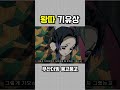 상남자 기유