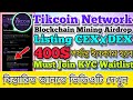 TikCoin Network Mining App | TikCoin KYC UPDATE | TikCoin Airdrop Project | Tikcoin Network