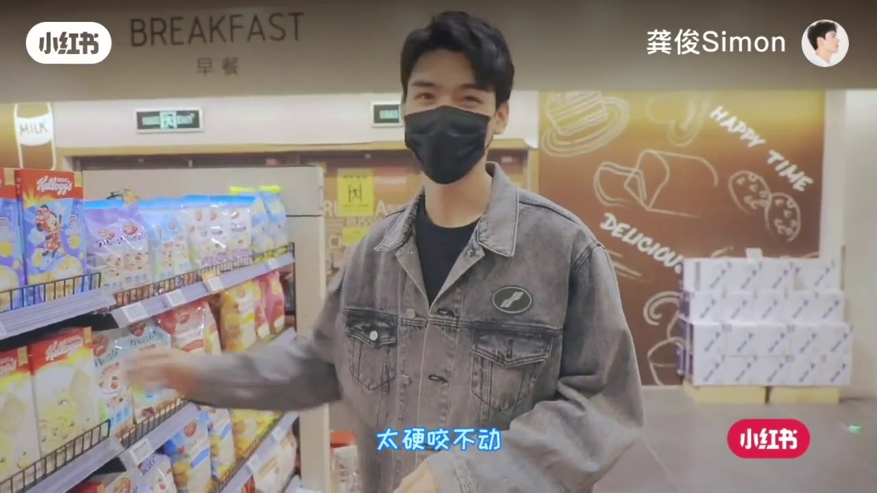 龔俊Gong Jun: What To Buy Before Starting A New Drama's Filming 丨演员进组前购买什么