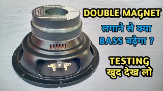 Double Magnet लगन स कय Bass बढग How To Make Double Magnet Speaker Speaker Experiment