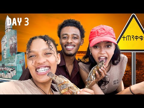 ስልክ ቁጥሯን ስጠኝ አሉኝ!
