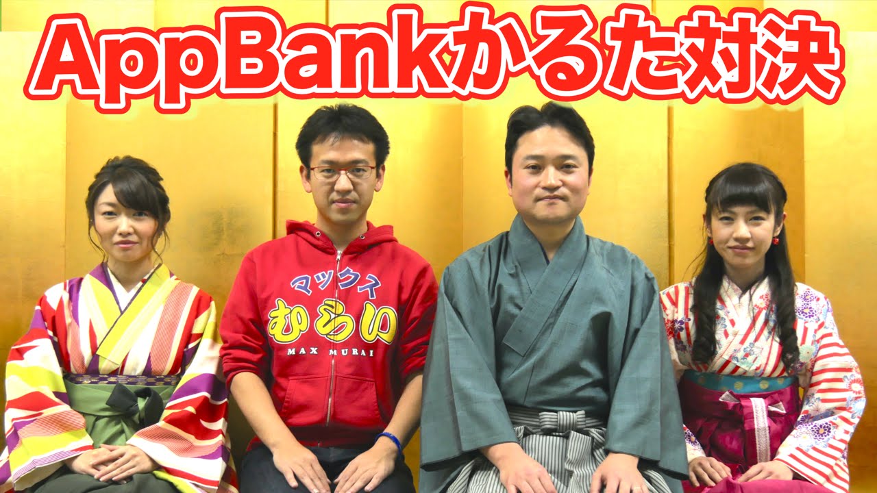 Appbankかるた 競技かるた史上最強の 西郷永世名人 と対決 第2戦 Youtube