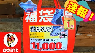 【毒舌レビュー！ショアジギ＋オフショアジギング 2022年釣具のポイント福袋開封！】広島のキムタクがチョイスしたジグでもう来年は釣れないなんて言わせない！