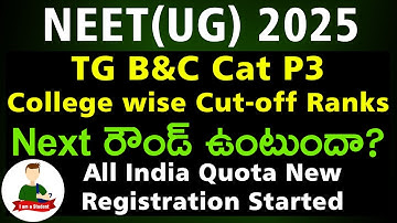 NEET 2025: KNRUHS B & C Cat P3 Allotments - Cut-Off Ranks - Next Round? AIQ New Registration Started