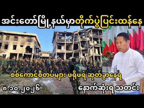 How Global Diesel Price Hikes and $102 Oil Impact Daily Living Costs — Burmese News Radio