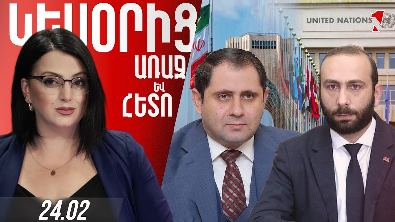 ՊԱՇՏՊԱՆՈՒԹՅԱՆ ՆԱԽԱՐԱՐԻ ՈՒՇԱԳՐԱՎ ԱՅՑԸ ԻՐԱՆ․ Ի՞ՆՉ Է ՍՊԱՍՎՈՒՄ