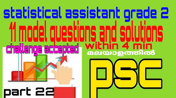 statistical assistant 11 model questions and solutions within 4 minute |#psc#ssc#statistics part 22