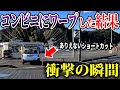 【ドラレコ】コンビニワープ君！1秒後に天罰が…！【交通安全推進・危険予知トレーニング】【スカッと】「総集編」