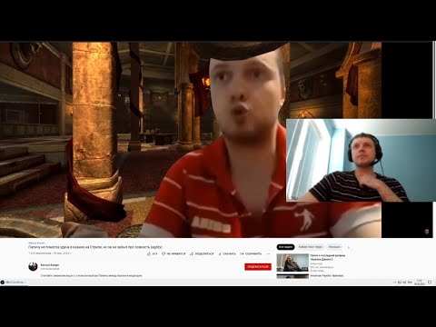 Папич попал в Fallout: New Vegas