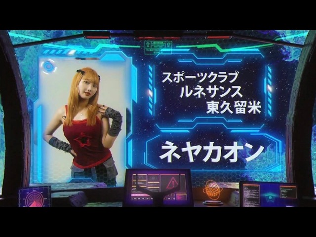 DANCE NATION 20th ANNIVERSARY】LEFT_56 | スポーツクラブ ルネサンス
