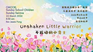 2026-03-22 CMCCKL Sunday School Children Sunday Service - Unshaken Little Warrior - Rev. Jessie Pang