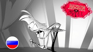 Hazbin Hotel - Daddy Issues | Отель Хазбин - Проблемы отца (Rus Dub)
