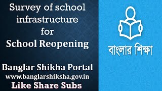 Survey of school infrastructure for the purpose of reopening of schools | Banglar Shiksha e Portal screenshot 4