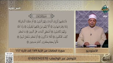 تلاوة تريح القلب بصوت د  ماهر الفرماوي