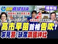 中歐貿易爭端