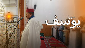 الليلة الحادية عشر من تراويح الإيمان القارئ عبد الصمد بركاش 🌙 2023/1444