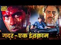 Sunny Deol क Gadar एक इ तक म Amrish Puri Blockbuster Action Movie HD Hindi Movies 