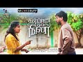 Kalyana thean nila   short film  ak  tamil short film  moviebuff short films