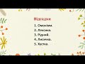 Українська мова (8 клас)