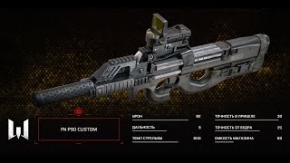 Новый FN P90 Custom в Warface