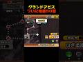 何層まであるんだよ！ #にゃんこ大戦争