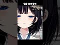 무슨 냄새일까 #vtuber #shorts