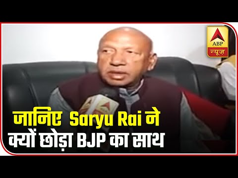 Jharkhand Election Results: Saryu Rai Reveals Why He Left BJP | ABP News