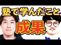 芸人男塾の成果がついに花開く！？【#997】