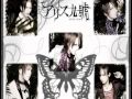 Alice Nine-Rumwolf