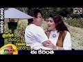 Michael Madana Kama Raju Movie Songs | Ee Kerintha Video Song | Kamal Haasan | Khushboo | Ilayaraja