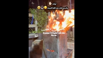 وأصبر صبراً جميلاً #القارئ_الصغير #ايات_قرانيه_قصيره #راحة_نفسية #اسمعها_و_شيرها #لايك 🎧🥹😔