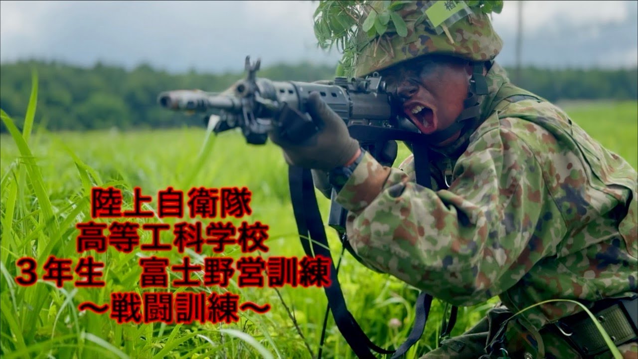 3教（69期）富士野営訓練、小銃組の戦闘訓練 - YouTube