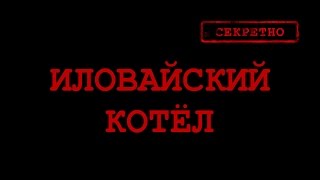Под грифом Под грифом