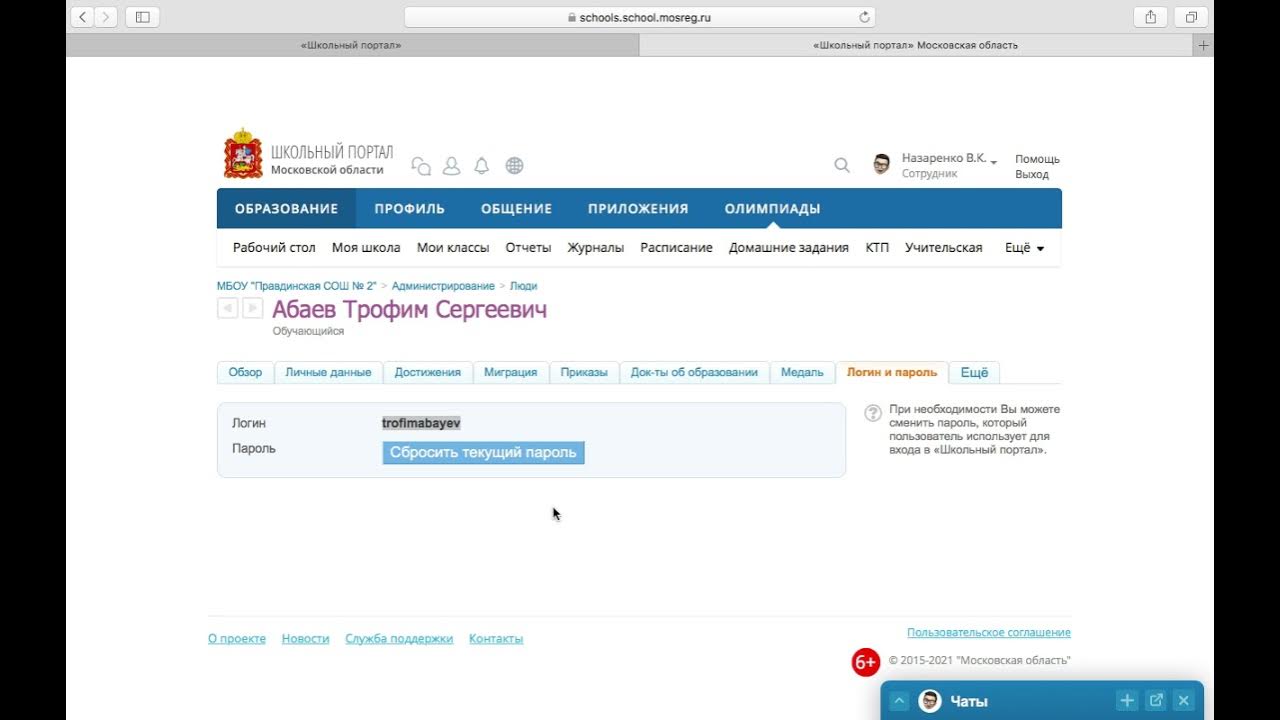 как найти пароль от вай фая на компьютере. узнать код школы. пароль wi-fi. пароли от вайфая в школе. как узнать пароль от школы.
