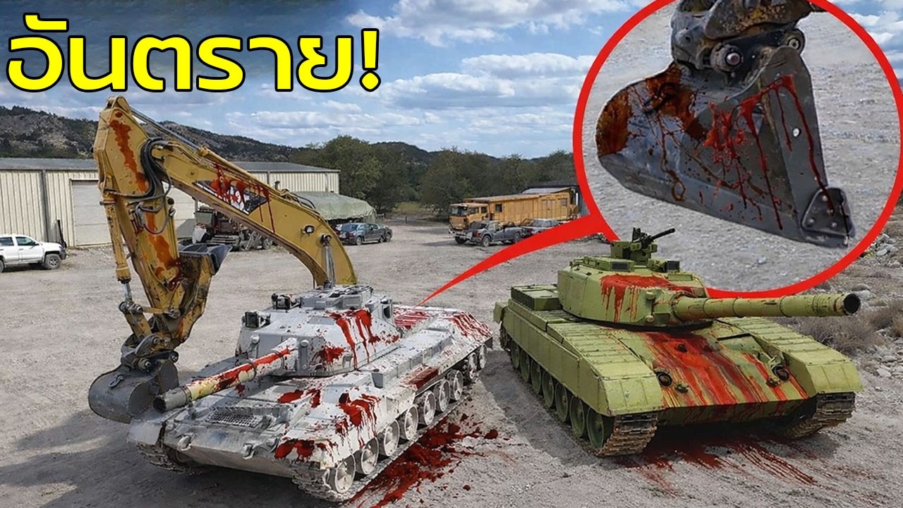 จะเกิดอะไรขึ้นถ้ารถถังผีสิงอาละวาดขับไล่ทับผู้คนจนแบนไปกับพื้น!!