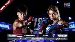 Muay Thai Super Champ | คู่ที่ 2 เพชรชุมแพ ไฮแลนด์ยิม VS เซเลสต์ ฮานเซ่น | 22/05/65