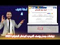 توقعات امتحان 2025 بالنص دفعة 2026 Wait For It توقعات امتحان 2025 بالنص دفعة 2026 Wait For It