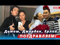 🔔 Автор лучших песен Димаша - Джордан на творческом подъеме. Поздравляем с днем рождения!  (SUB)