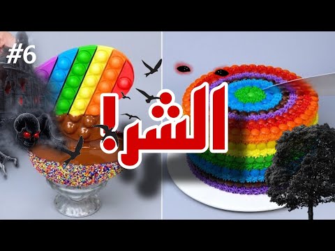 #6 شموخ وريان..!! |قصص رون