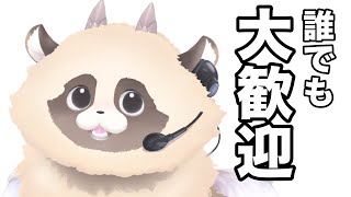 【#雑談】おしゃべりしよう！【ADらこん】