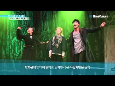 [NC PICK] 리뷰 '뮤지컬 상자속 흡혈귀' #피보다 돈이 필요해